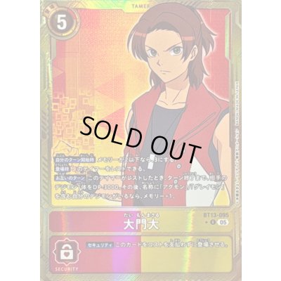画像1: 〔状態A-〕(05)(パラレル/金枠/AD1収録)大門大【R-P】{BT13-095}《多》