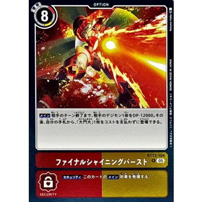 画像1: (05)(AD1収録)ファイナルシャイニングバースト【R】{BT13-104}《多》