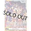 (05)(AD1収録)オメガモン【SEC】{BT13-112}《白》