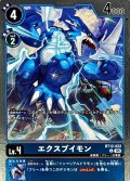(05)(ホイル仕様/AD1収録)エクスブイモン【U】{BT12-022}《青》