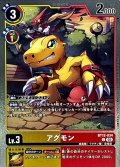 (05)(ホイル仕様/AD1収録)アグモン【C】{BT12-034}《多》