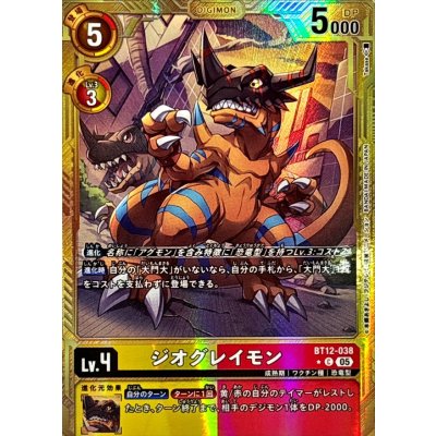 画像1: 〔状態A-〕(05)(パラレル/金枠/AD1収録)ジオグレイモン【C-P】{BT12-038}《多》