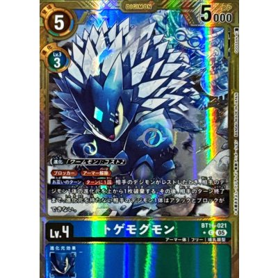 (05)(パラレル/金枠/AD1収録)トゲモグモン【C-P】{BT16-021}《多》