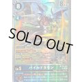 (05)(AD1収録)パイルドラモン【SR】{BT16-025}《多》