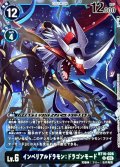 (05)(AD1収録)インペリアルドラモン：ドラゴンモード【R】{BT16-028}《多》