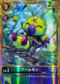 (05)(パラレル/金枠/AD1収録)ワームモン【R-P】{BT16-040}《多》