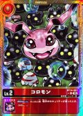 (05)(パラレル/金枠/AD1収録)コロモン【U-P】{BT14-001}《赤》