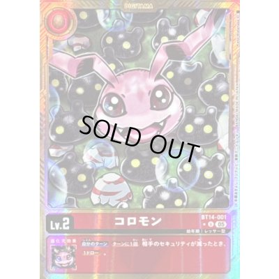 画像1: 〔状態C〕(05)(パラレル/金枠/AD1収録)コロモン【U-P】{BT14-001}《赤》