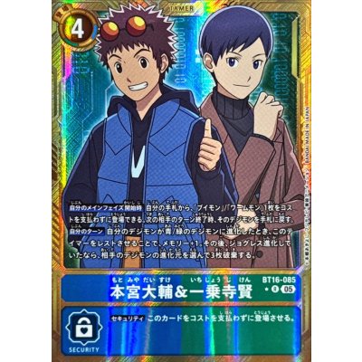 〔状態A-〕(05)(パラレル/金枠/AD1収録)本宮大輔＆一乗寺賢【R-P】{BT16-085}《多》