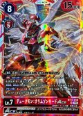 (05)(AD1収録)デュークモン：クリムゾンモードACE【SR】{BT17-018}《赤》