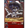 (05)(ホイル仕様/AD1収録)ゴツモン【C】{BT14-009}《赤》