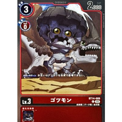 画像1: (05)(ホイル仕様/AD1収録)ゴツモン【C】{BT14-009}《赤》