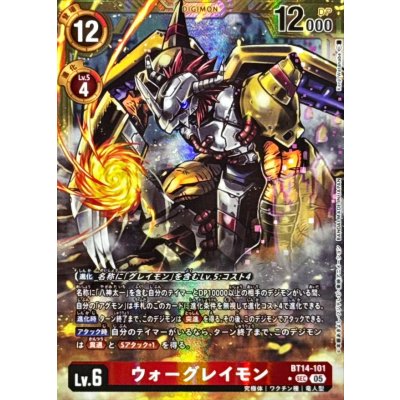 画像1: (05)(パラレル/金枠/AD1収録)ウォーグレイモン【SEC-P】{BT14-101}《赤》