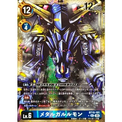 (05)(パラレル/金枠/AD1収録)メタルガルルモン【SEC-P】{BT15-101}《青》