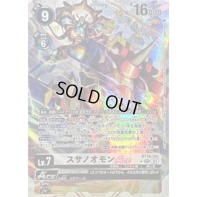 画像1: 〔状態B〕(04)(パラレル/illus:Spareribs)スサノオモンACE【SEC-P】{BT18-102}《白》