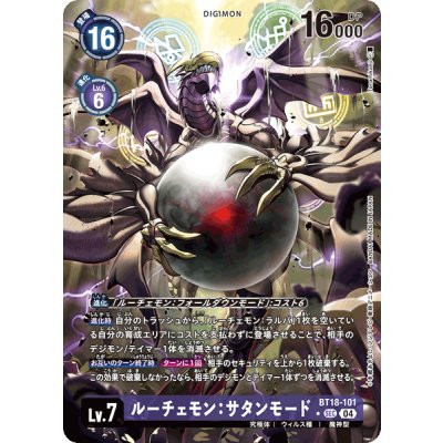 画像1: (04)(パラレル/illus:Tonamikanji)ルーチェモン:サタンモード【SEC-P】{BT18-101}《紫》