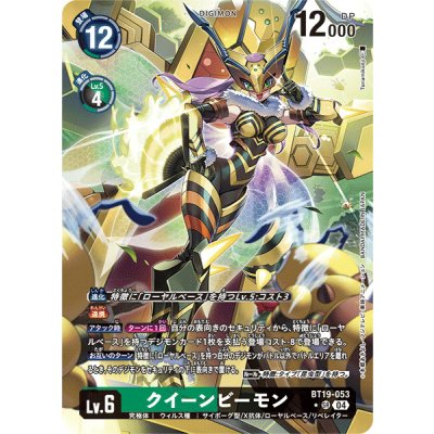 画像1: 〔状態A-〕(04)(パラレル/illus:Tonamikanji)クイーンビーモン【SR-P】{BT19-053}《多》