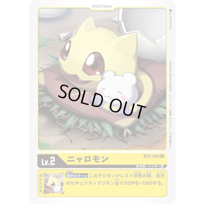 画像1: (-)ニャロモン【U】{BT2-003}《黄》