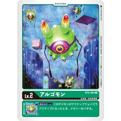 画像1: (-)アルゴモン【U】{BT2-004}《緑》