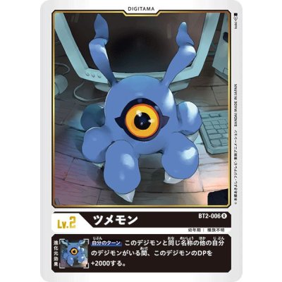 画像1: (-)ツメモン【R】{BT2-006}《黒》