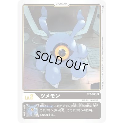 画像1: 〔状態A-〕(-)ツメモン【R】{BT2-006}《黒》
