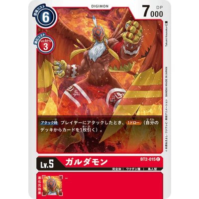 画像1: (-)(illus:TakumiKousaka)ガルダモン【C】{BT2-015}《赤》