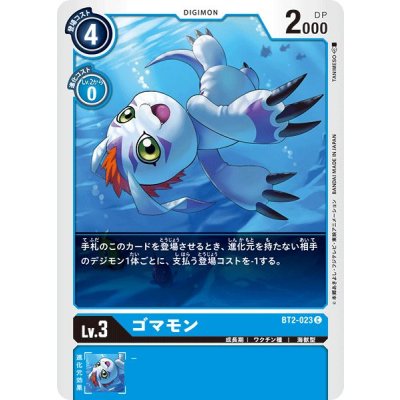 画像1: (-)ゴマモン【C】{BT2-023}《青》