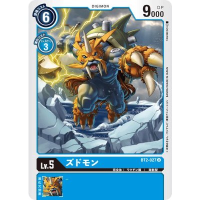 画像1: (-)(illus:TANIMESO)ズドモン【U】{BT2-027}《青》