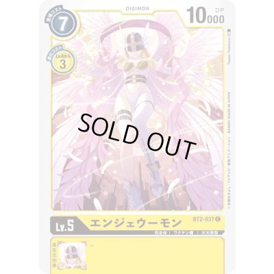 画像1: (-)(illus:TeppeiTadokoro)エンジェウーモン【C】{BT2-037}《黄》