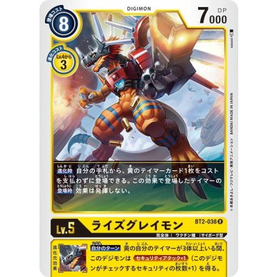 画像1: (-)(illus:sasasi)ライズグレイモン【R】{BT2-038}《黄》