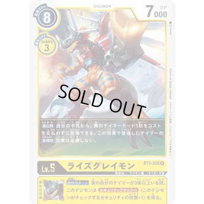 画像1: 〔状態A-〕(-)(illus:sasasi)ライズグレイモン【R】{BT2-038}《黄》