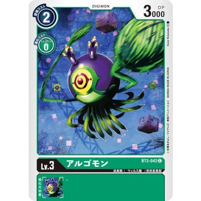 画像1: (-)アルゴモン【C】{BT2-042}《緑》
