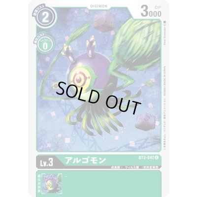 画像1: 〔状態A-〕(-)アルゴモン【C】{BT2-042}《緑》
