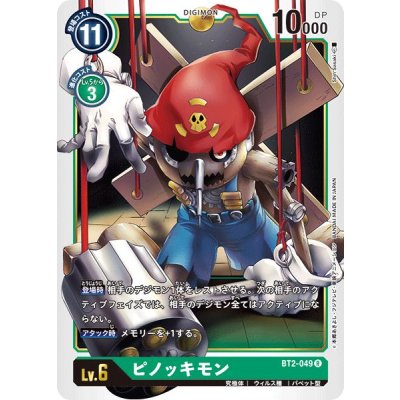 画像1: (-)ピノッキモン【R】{BT2-049}《緑》