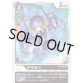 (-)(illus:shosuke)ケラモン【R】{BT2-053}《黒》