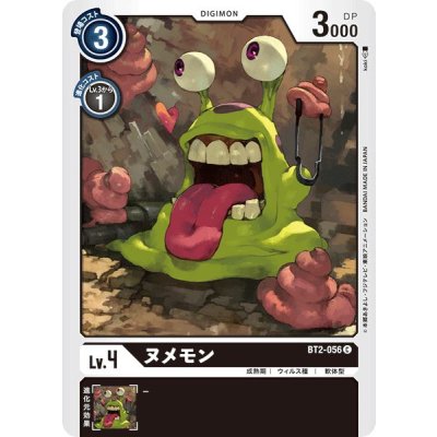 画像1: (-)ヌメモン【C】{BT2-056}《黒》