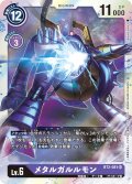 (-)メタルガルルモン【SR】{BT2-081}《紫》