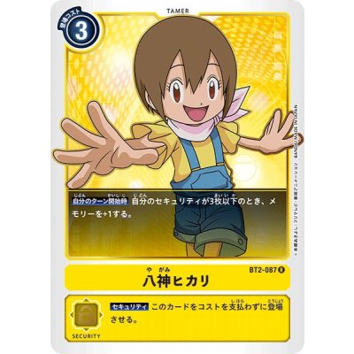 画像1: 〔状態A-〕(-)(箔押し)八神ヒカリ【R】{BT2-087}《黄》