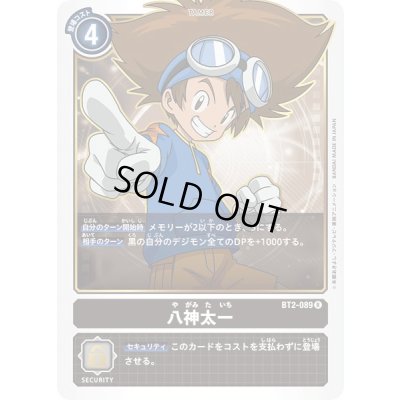 画像1: (-)八神太一【R】{BT2-089}《黒》