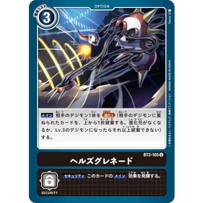 画像1: (-)ヘルズグレネード【U】{BT2-105}《黒》