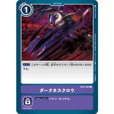 (-)ダークネスクロウ【U】{BT2-107}《紫》