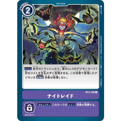 画像1: (-)ナイトレイド【C】{BT2-108}《紫》