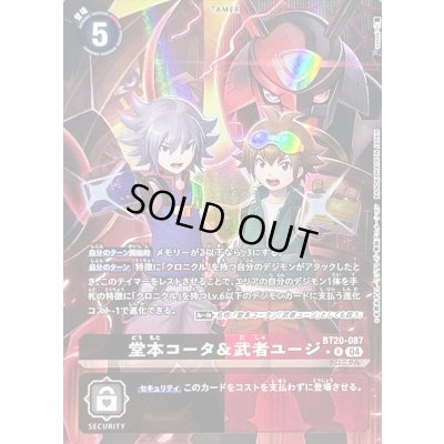 画像1: (04)(パラレル/illus:sasasi)堂本コータ＆武者ユージ【R-P】{BT20-087}《多》