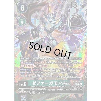 画像1: 〔状態A-〕(04)(パラレル/illus:Spareribs)ゼファーガモンACE【SEC-P】{BT20-101}《緑》