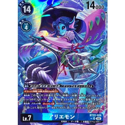 画像1: (05)(パラレル/illus:HisashiFujiwara)アリエモン【SR-P】{BT22-028}《青》