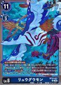 (05)リュウグウモン【R】{BT22-027}《青》