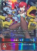 (05)(両側デジモン/パラレル/illus:Tonamikanji)白峰ノキア【SR-P】{BT22-084}《多》