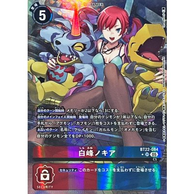 (05)(両側デジモン/パラレル/illus:Tonamikanji)白峰ノキア【SR-P】{BT22-084}《多》