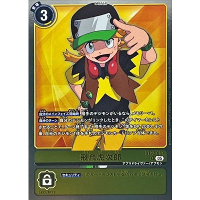 画像1: (05)飛鳥虎次郎【R】{BT22-087}《黄》