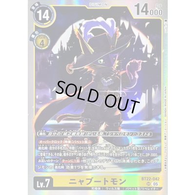 画像1: 〔状態B〕(05)ニャブートモン【SR】{BT22-042}《黄》